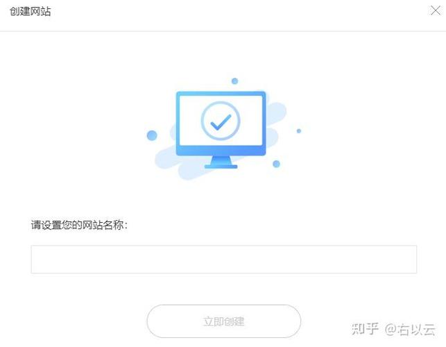 自己如何创建网站