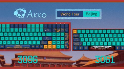 akko是杂牌子还是名牌截图1