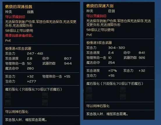 永恒之塔武器大全