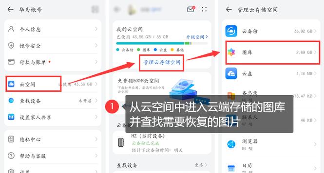 换手机了云空间的照片怎么同步截图1