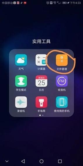 换手机了云空间的照片怎么同步截图3