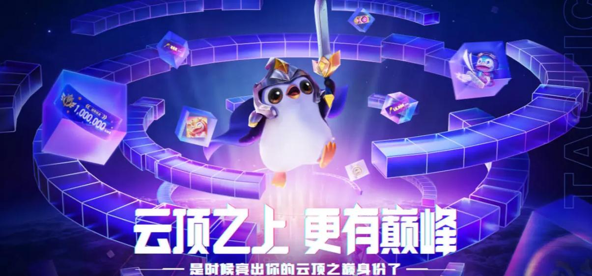 美服云顶之奕改成中文