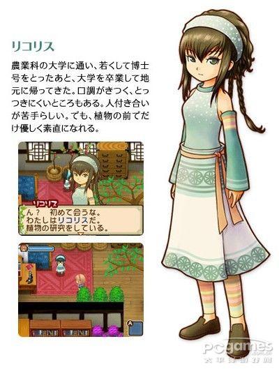 牧场物语双子村莉可丽丝攻略