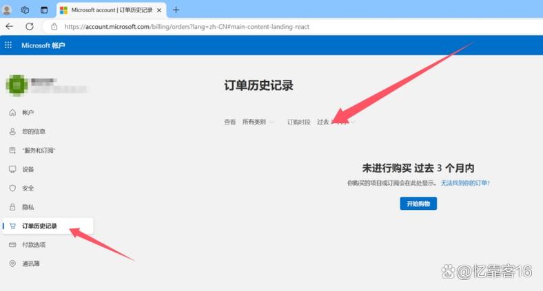 微软商店怎么退款 微软商店怎么退款