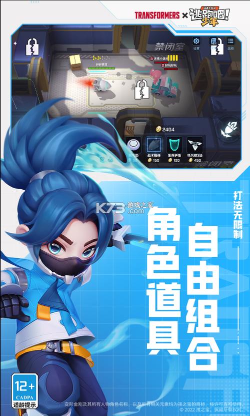 逃跑吧少年苹果版下载