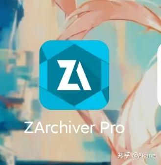 ZArchiver Pro官网