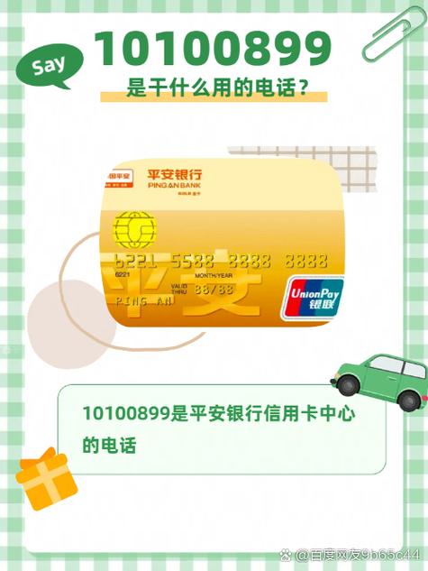 平安银行卡注销电话