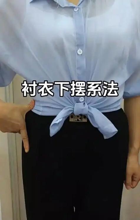 上衣侧边怎么打结好看
