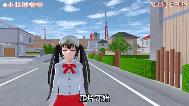 樱花校园模拟器各个版本的不同特点