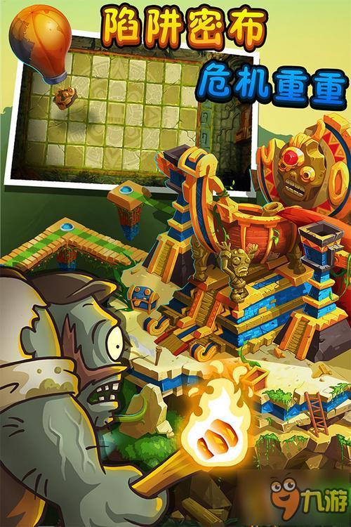 pvz2失落之城1.8.1版本下载