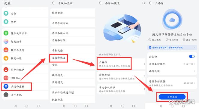 华为手机怎样查看云备份里的内容