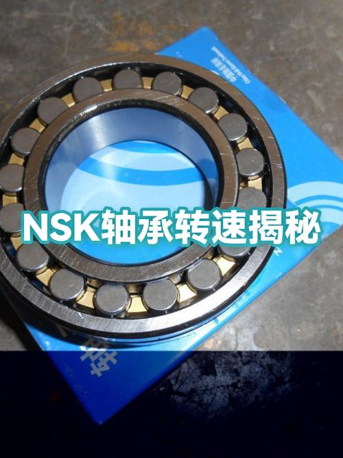 日本nsk轴承真假辨别截图3