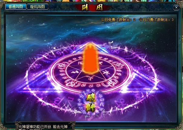 蜀山传奇心法攻略 蜀山传奇心法攻略