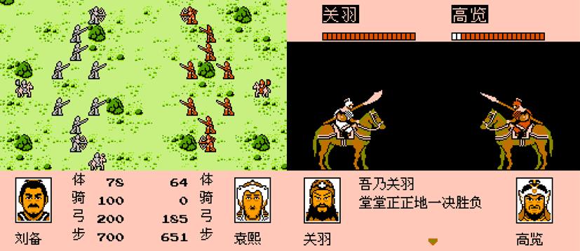 三国志2霸王大陆变身