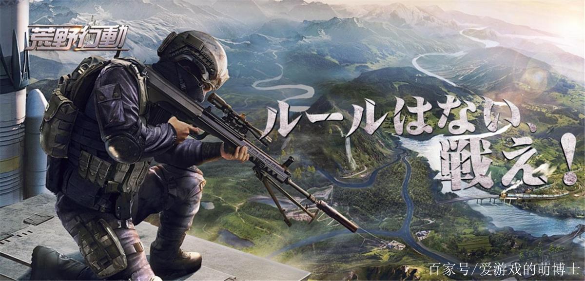 荒野行动switch版