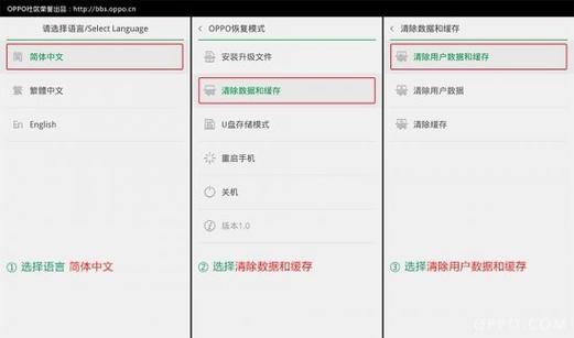 oppo账号密码找回官网截图1