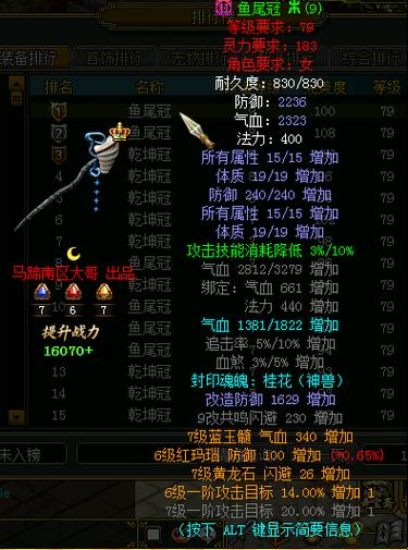 问道打卡技巧和注意事项