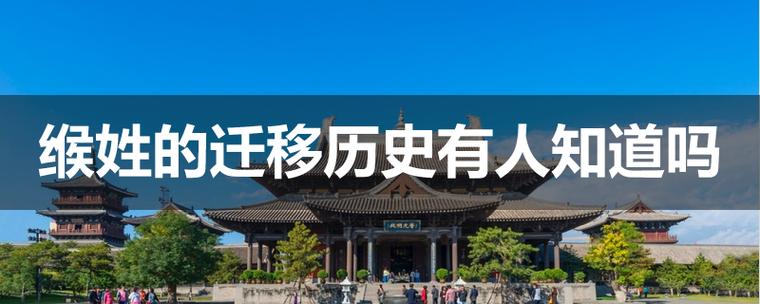 缑姓全国有多少人