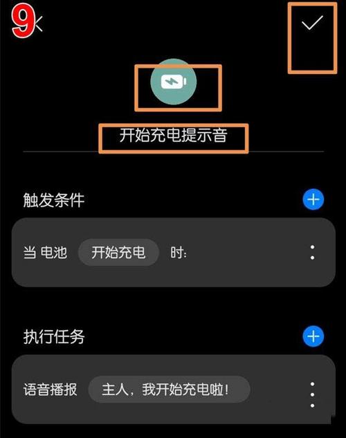 荣耀手机充电保护怎么关闭