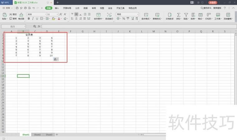 wps表格的行高怎么设置