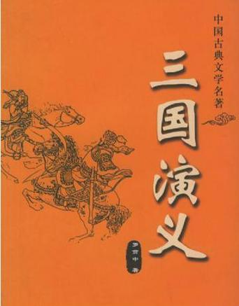 老版三国演义完整版下载