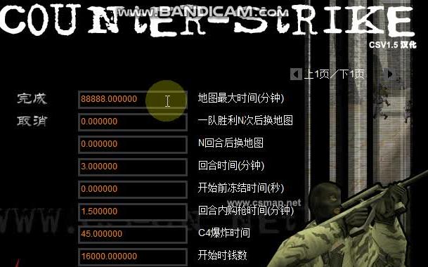cs拆弹时间截图2