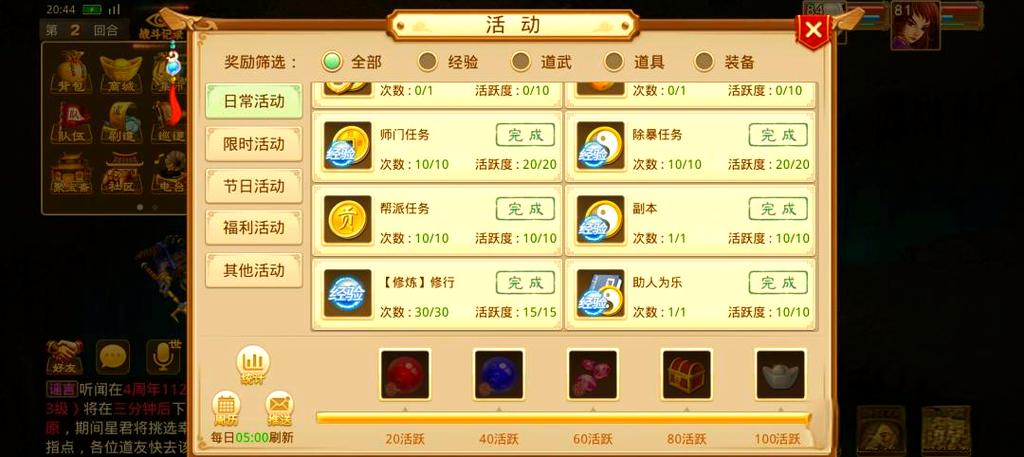 问道手游刷道队长托管用什么道具