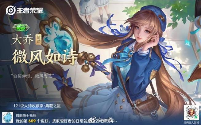 王者世界联动史诗宝箱时间