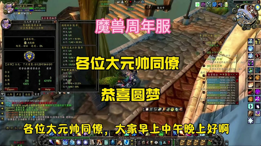 魔兽世界怀旧服血条不显示