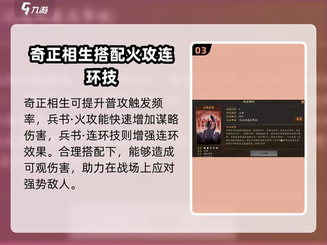 三国志战略版陆逊兵书