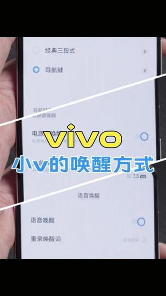 vivo如何召唤小v同学