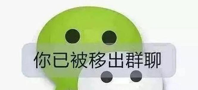 微信群成员退群了群主有提示吗