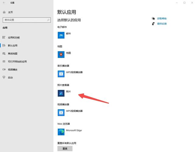 windows照片查看器设置