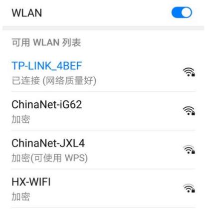 新换路由器电视连不上