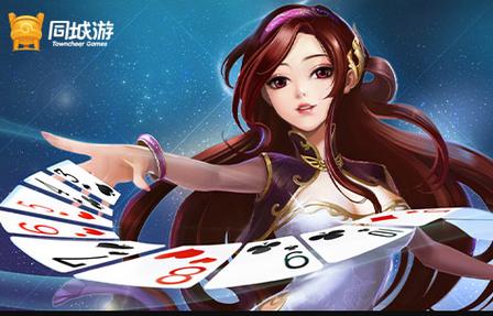 同城游六冲手机版下载截图3