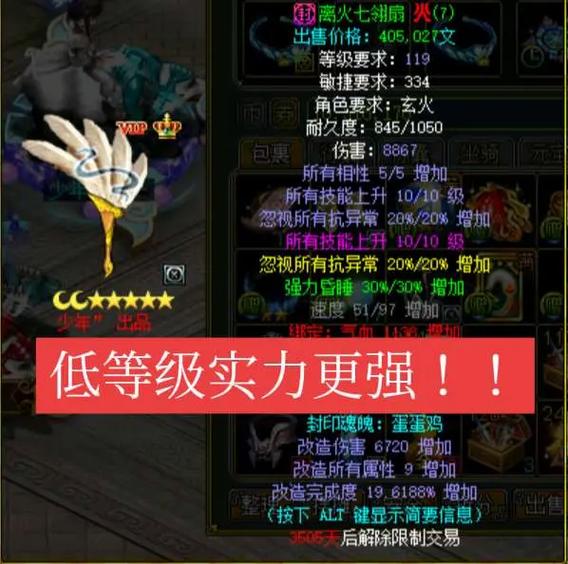 问道手游忽视越高越好吗
