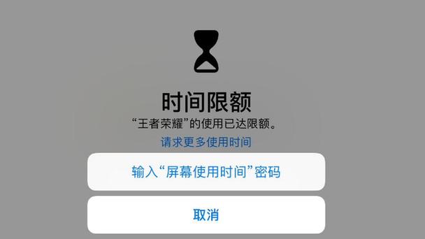 屏幕使用时间不对