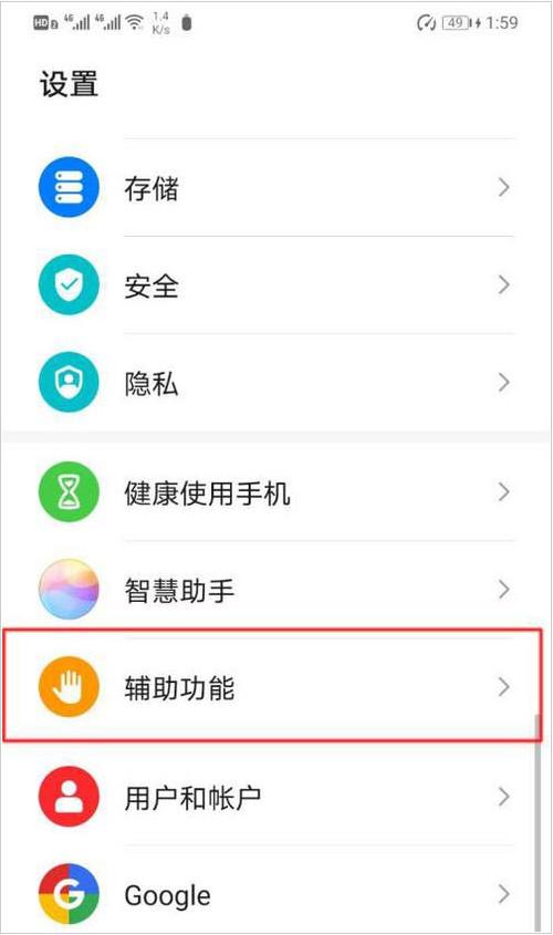 荣耀关闭AI通话的方法