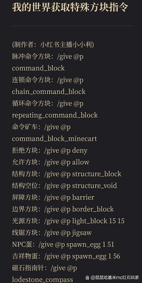 命令方块替换方块指令