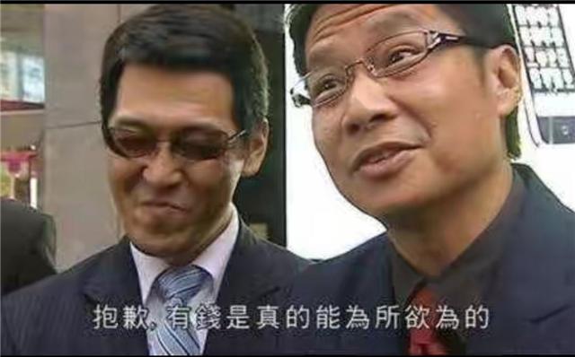 有钱真的是可以为所欲为的
