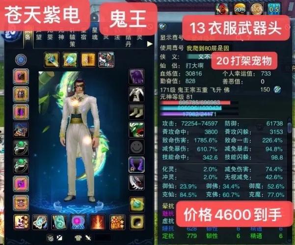 诛仙爆伤怎么堆