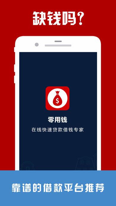 零用钱下载