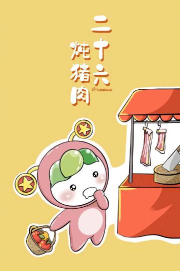 all真源炖肉微博正文