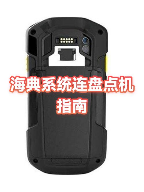 海典软件使用手册使用方法