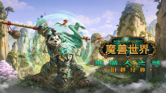 熊猫人之谜