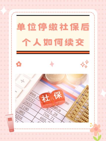 中国银行短信提醒欠费停了怎么续开