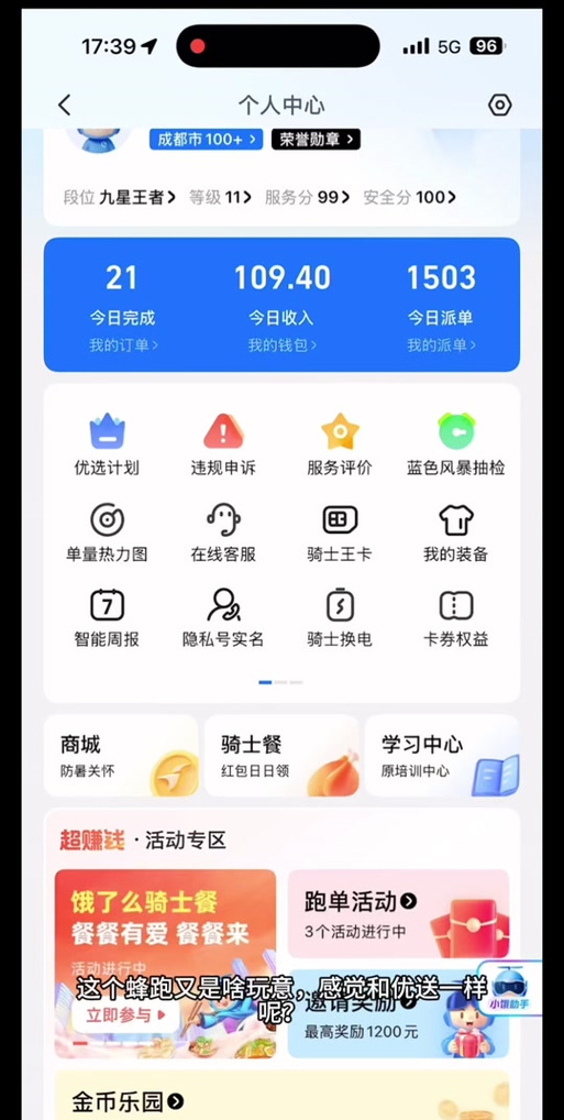 饿了么设置送达时间的方法
