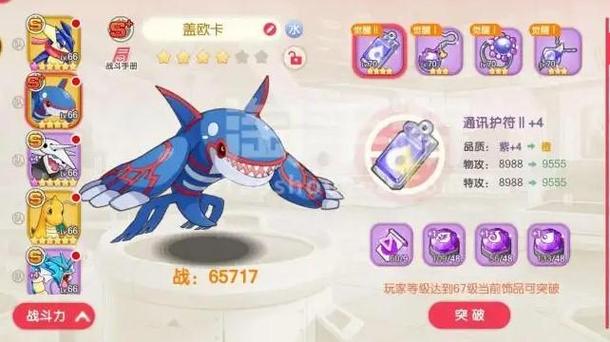 口袋觉醒gm修改器