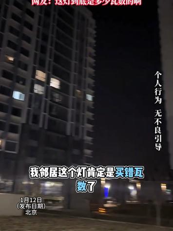 停电后家里的灯微弱的闪