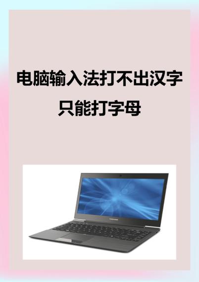 联想笔记本中文输入法